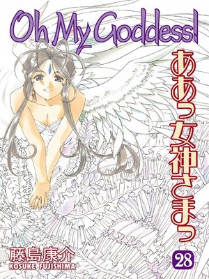 cover image of Oh My Goddess!, Volume 28